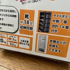 新品未使用　収納ラック (下駄箱、衣装ケース、靴入れ)の画像