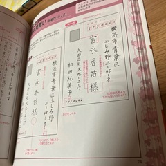 ボールペン字練習帳　の画像