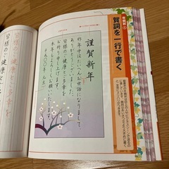 ボールペン字練習帳　の画像