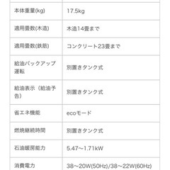 2023年製コロナ FF-VY5523Pストーブ　　の画像