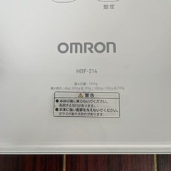オムロン 体重計 体重組成系 ヘルスメーター デジタルの画像