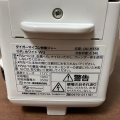 炊飯器の画像