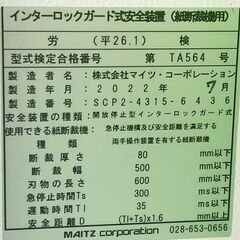 美品！【マイツ】　電動裁断機　CE-4315 専用台付き　替刃、工具、取説、全部セット　A3用紙厚さ40ｍｍ重ねて一度に裁断できる ■C-1556の画像