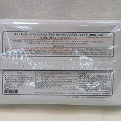 海外・日本製品のサルベージ品　scottie  wet  towel　80枚入り　１パックの価格ですの画像