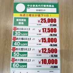 ﾀﾞｲﾆﾝｸﾞ5点ｾｯﾄ(No:1273014)の画像