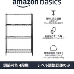 スチールラック　ぶらっくブラックの画像