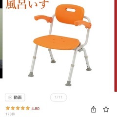 未使用　介護用風呂イスの画像