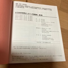 ボールペン字練習帳　の画像