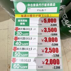 【zahren】ﾄﾞﾗﾑ缶(No:1273565-6/在庫2台)の画像