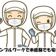 埼玉県でおすすめ求人でました！寮完備されていますので、かばん一つで赴任もＯＫ！の画像