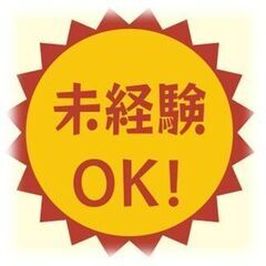 埼玉県でおすすめ求人でました！寮完備されていますので、かばん一つで赴任もＯＫ！の画像