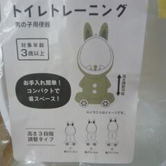 ID：230091　トイレトレーニング　の画像