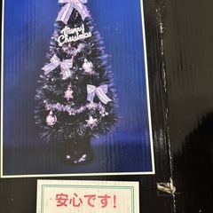 クリスマスツリー ファイバー 90cm
の画像