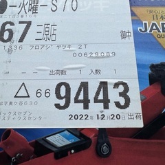 bal 油圧式　フロアジャッキ 2t の画像