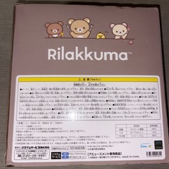 リラックマ クリアストッカー3点セット 新品未使用 の画像
