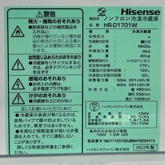 【ハイセンス】22年製冷蔵庫HR-D1701W 175Ｌの画像