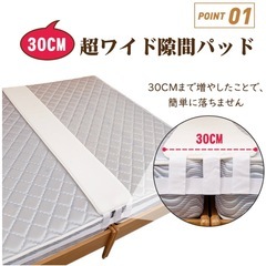 美品　マットレス連結ベルト 隙間パッドの画像
