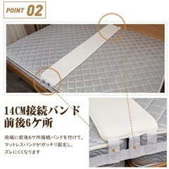 美品　マットレス連結ベルト 隙間パッドの画像