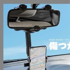 スマホホルダーの画像