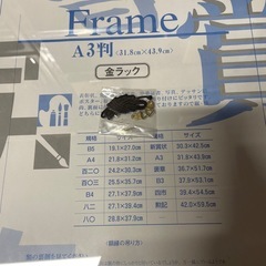 額縁　A3サイズ　未使用　賞状　６個ありますの画像