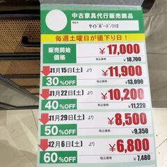 ｻｲﾄﾞﾎﾞｰﾄﾞ(No:1273358)の画像