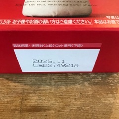 日本酒キットカット24箱1ケースの画像