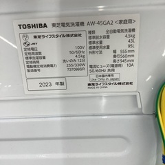 【1年動作保証】Toshiba 洗濯機の画像