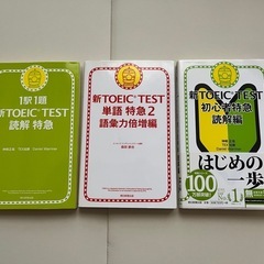 【美品】TOEIC 特急シリーズ 6冊セット まとめ売り 1500円（値引き可） の画像