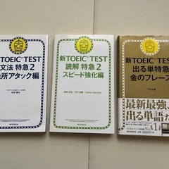【美品】TOEIC 特急シリーズ 6冊セット まとめ売り 1500円（値引き可） の画像