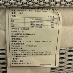 クイーンさいサイズの画像