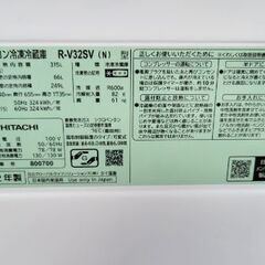 HITACHI冷蔵庫✨315L 2022年 自動氷✨の画像