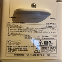 タイガー 炊飯器 JAI-R551 3合炊きの画像
