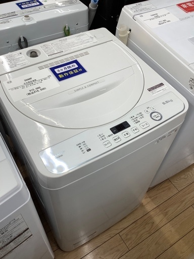 【6か月動作保証】Sharp 全自動洗濯機