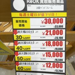 2段ﾍﾞｯﾄﾞ(No:1273200)の画像