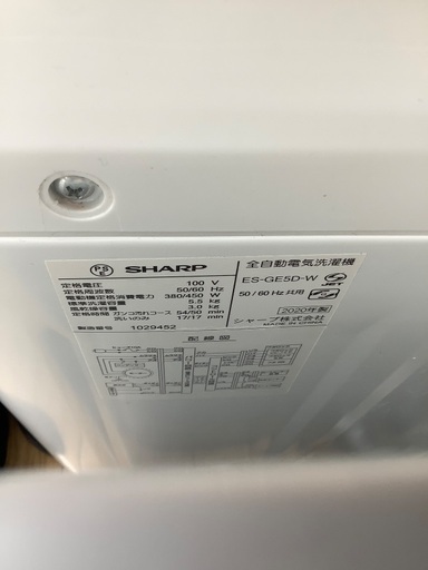 【6か月動作保証】Sharp 全自動洗濯機
