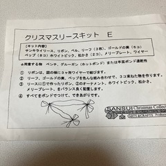 リースセットの画像