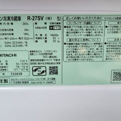 HITACHI冷蔵庫✨ 265L 2023年✨の画像