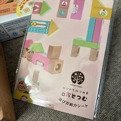 おとつむ 積み木の画像