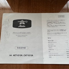 アラジン　トースターの画像