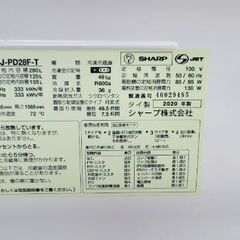 SHARP冷蔵庫✨280L 2020年  NO2の画像