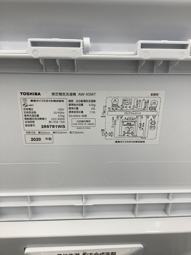 【6か月動作保証】Toshiba 全自動洗濯機
