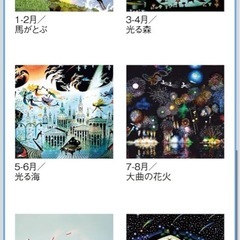 2026年壁掛けカレンダーの画像