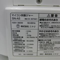 ニトリ マイコン炊飯ジャー 3合炊き SN-A5 炊飯器 札幌 手稲 の画像