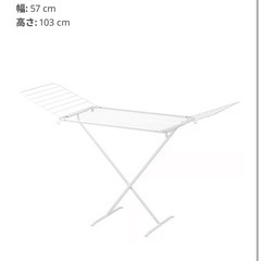 IKEA  ムーリック 洗濯物干し タオル干し の画像