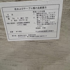 座卓 折りたたみテーブルろーてーふローテーブル【美品】 の画像