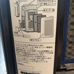 シャープ 空気清浄機の画像