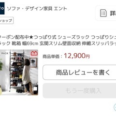 突っ張り　シューズラック　ほわホワイトの画像