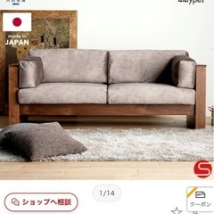 大川家具ソファ　11/20までの引き取り希望　　の画像