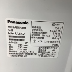 【1年動作保証】Panasonic 全自動洗濯機の画像