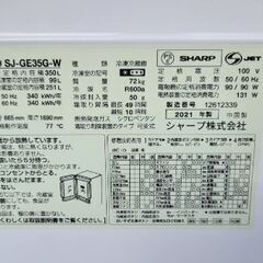 SHARP冷蔵庫✨両側開き✨350L 2021年の画像